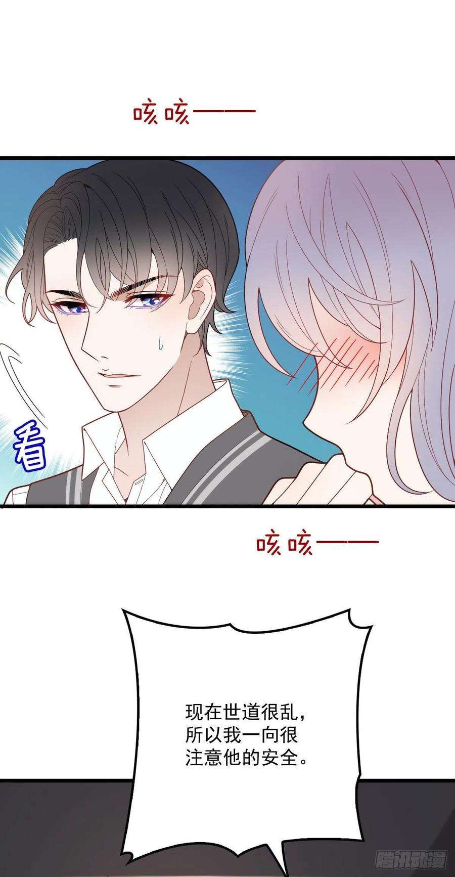 萌宝一加一八十三话 幕后之人