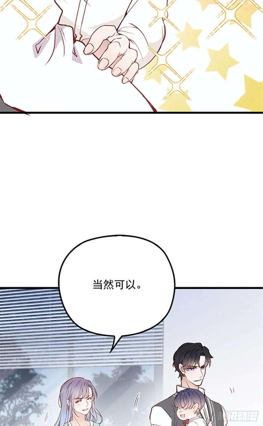 萌宝一加一八十三话 幕后之人