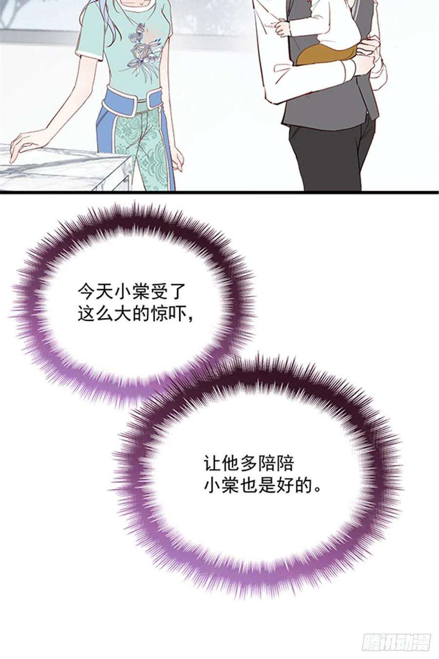 萌宝一加一八十三话 幕后之人