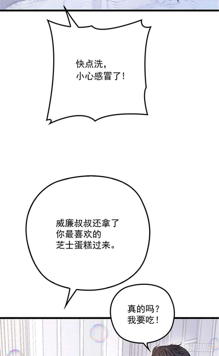 萌宝一加一八十三话 幕后之人
