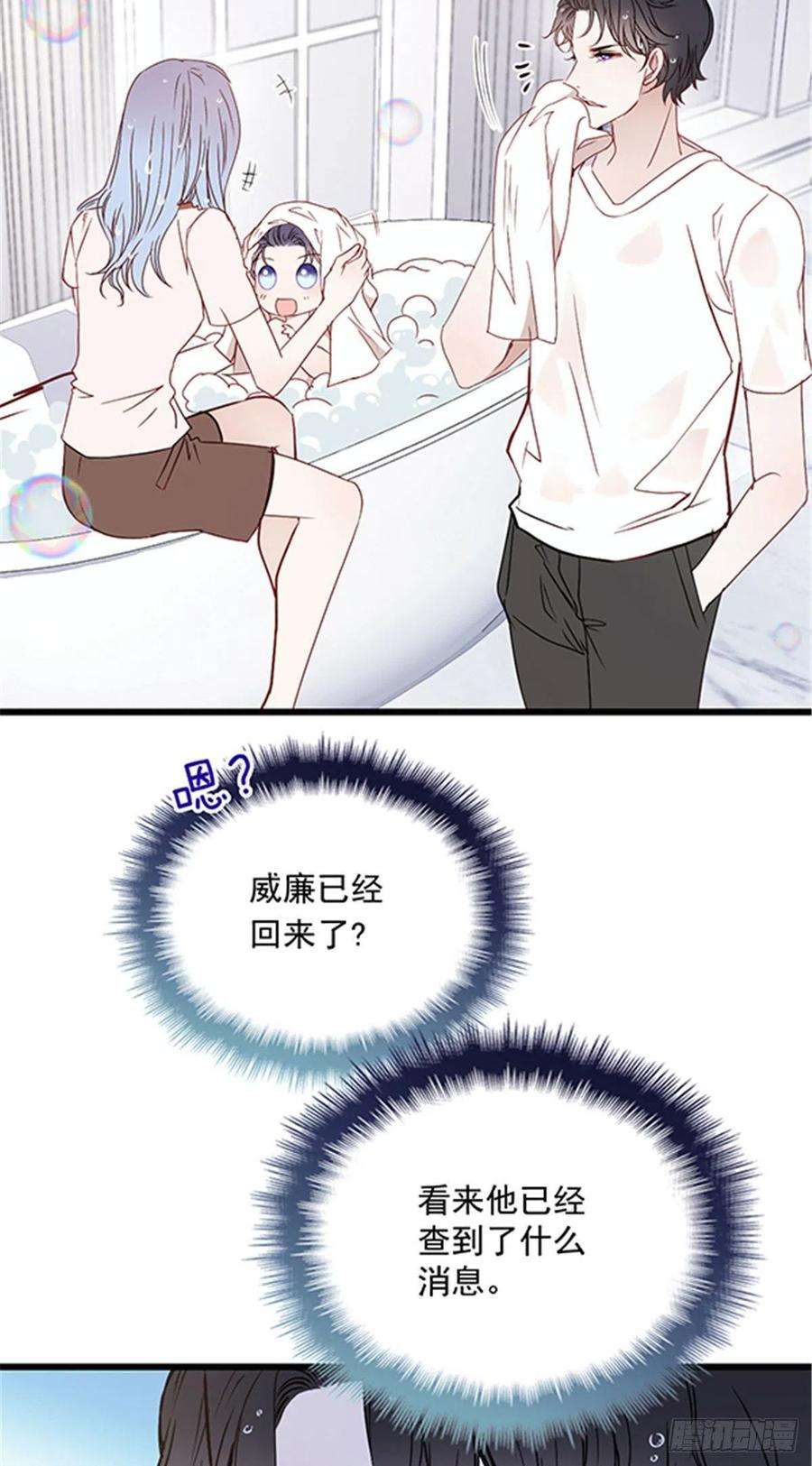 萌宝一加一八十三话 幕后之人