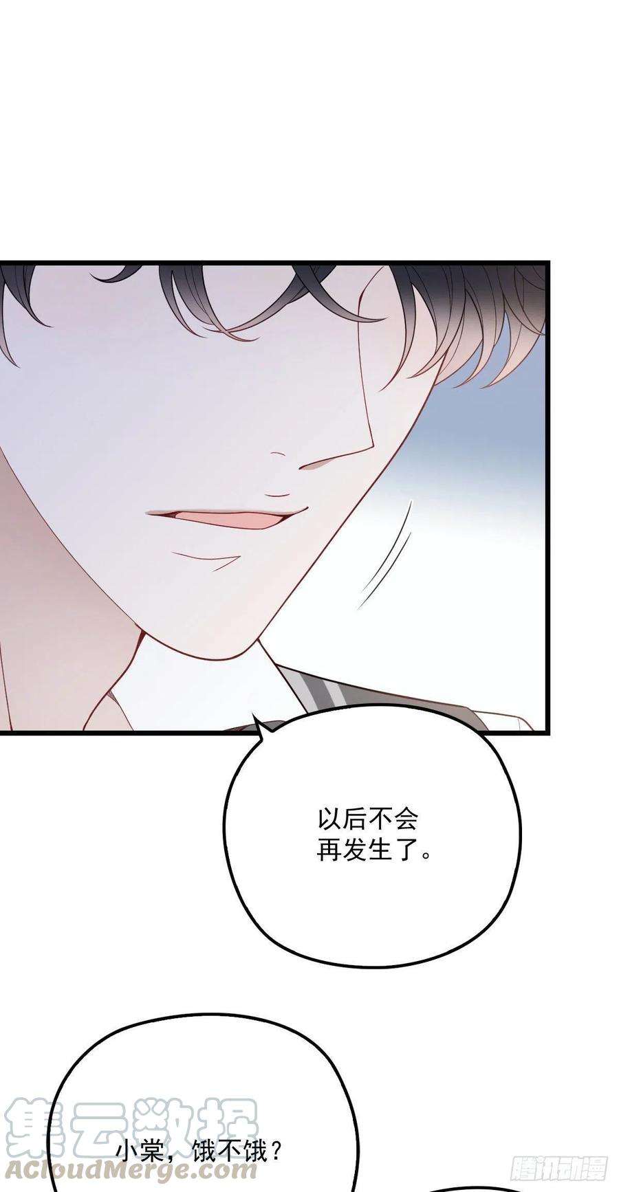 萌宝一加一八十三话 幕后之人