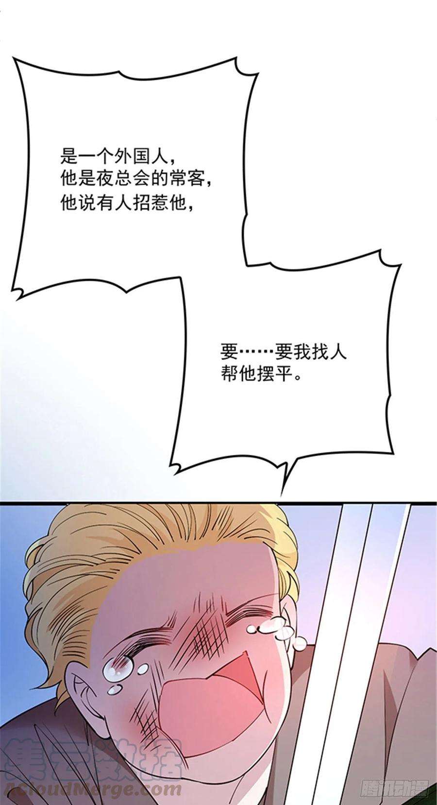 萌宝一加一八十三话 幕后之人