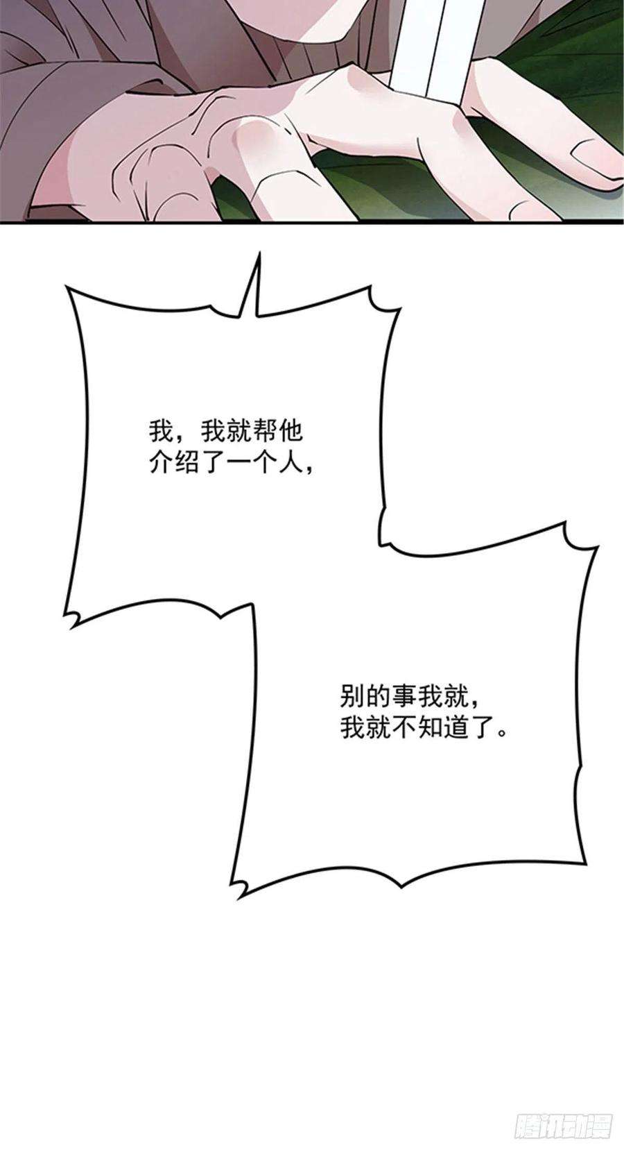萌宝一加一八十三话 幕后之人