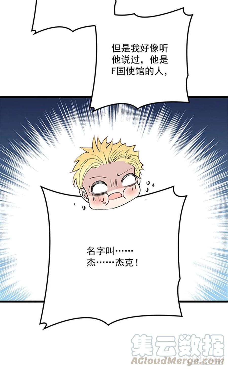 萌宝一加一八十三话 幕后之人