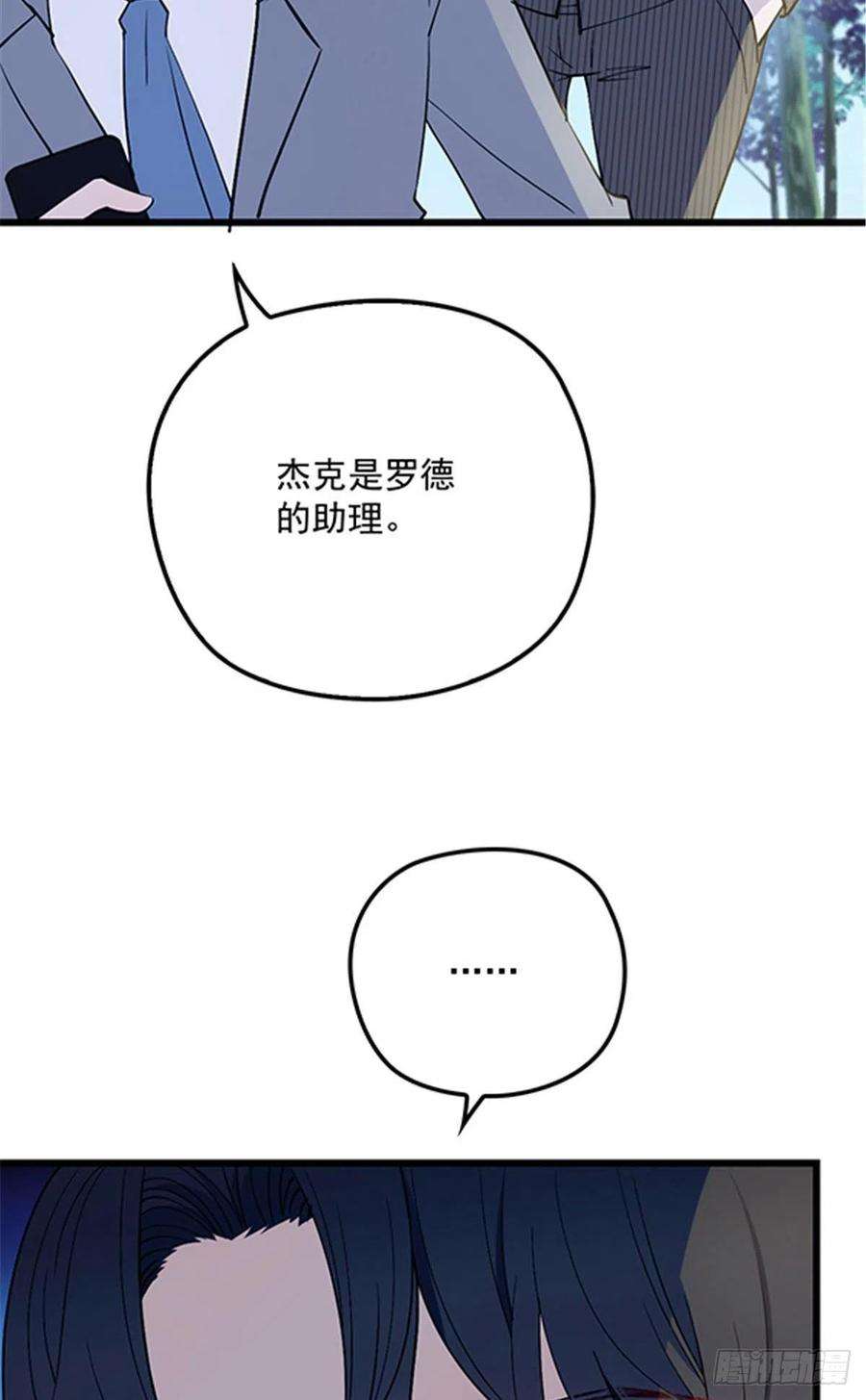 萌宝一加一八十三话 幕后之人