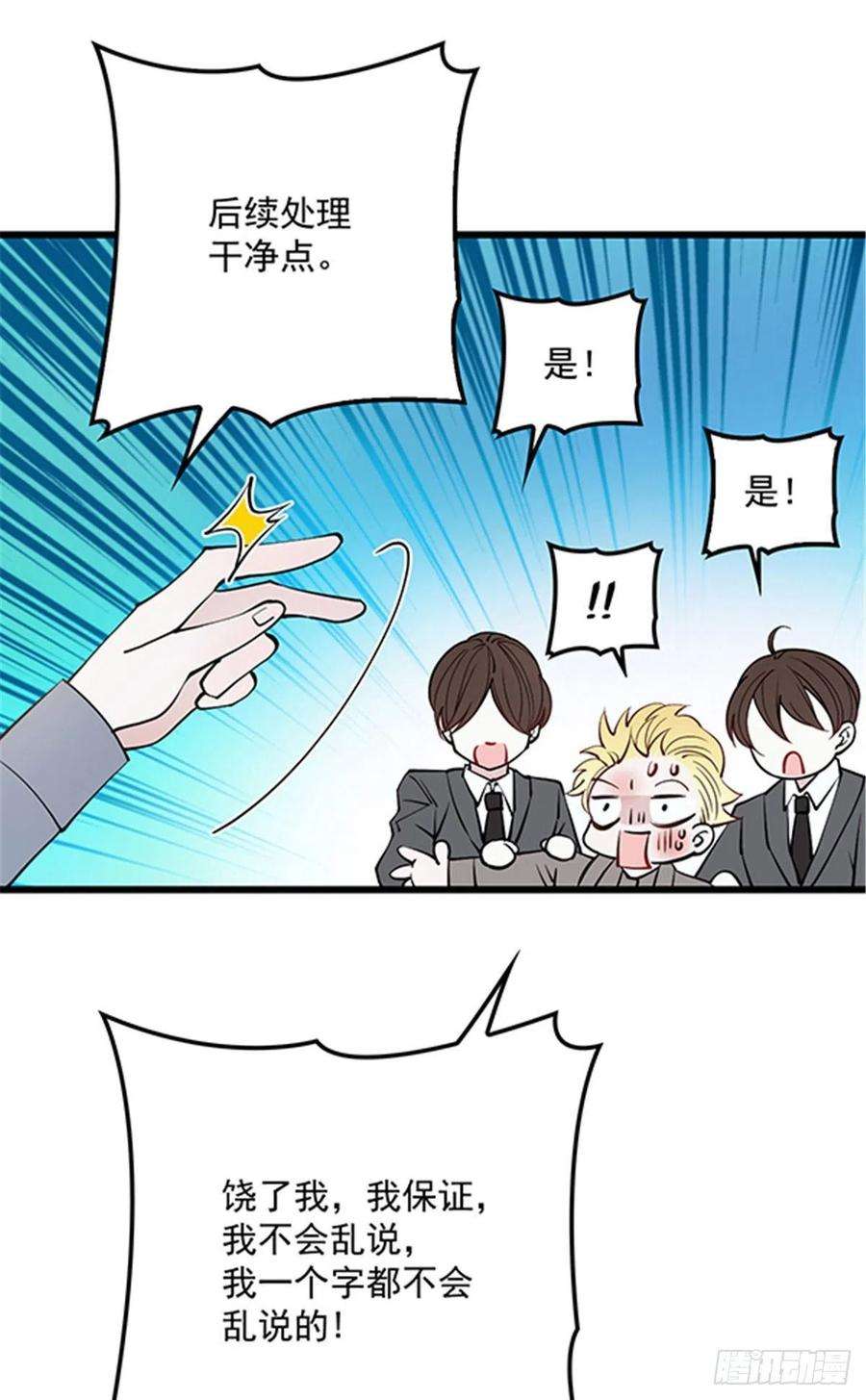 萌宝一加一八十三话 幕后之人