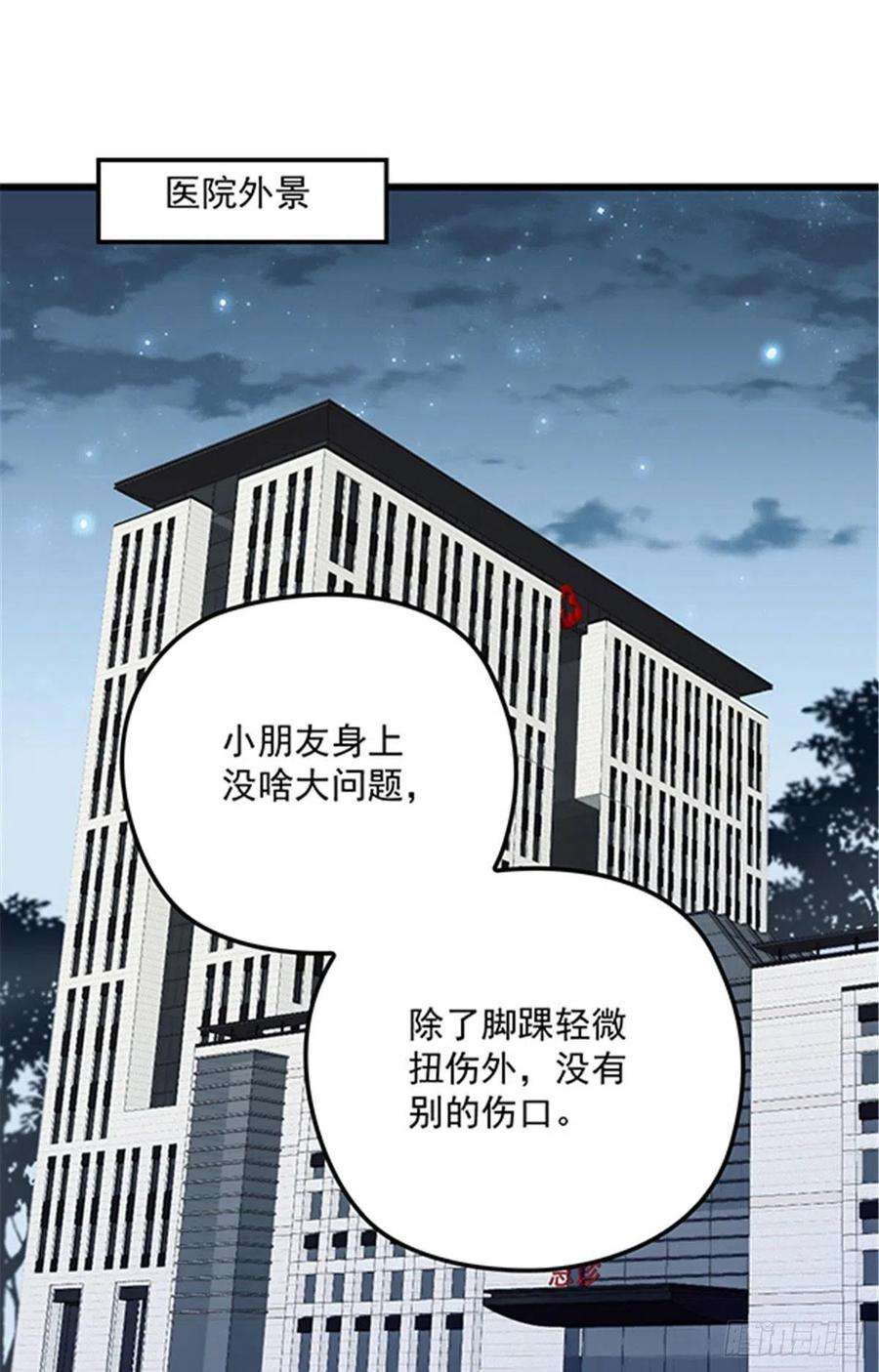萌宝一加一八十三话 幕后之人