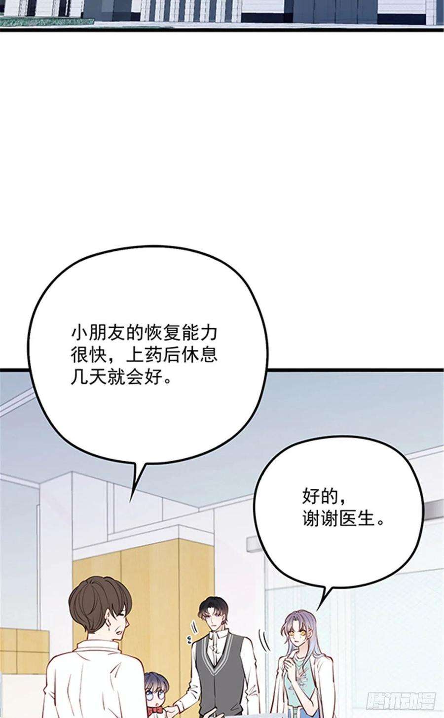 萌宝一加一八十三话 幕后之人