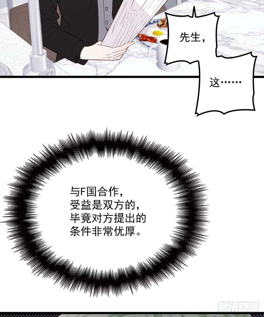 萌宝一加一八十四话 和我一起住