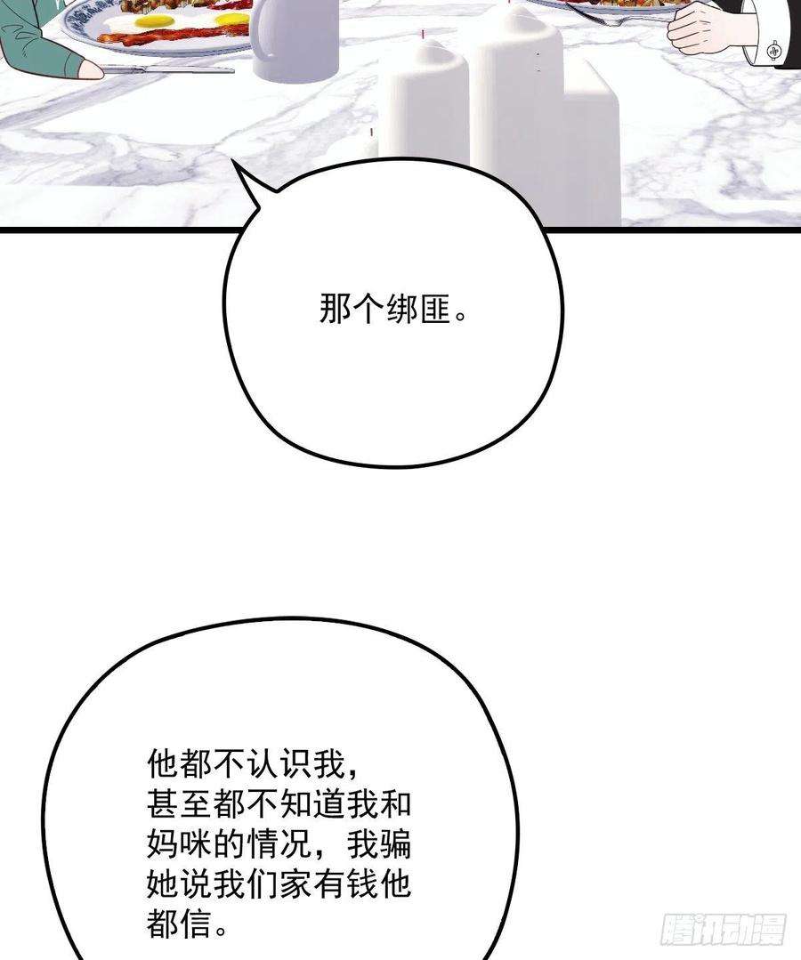 萌宝一加一八十四话 和我一起住