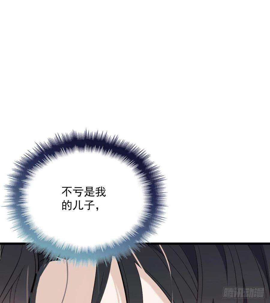 萌宝一加一八十四话 和我一起住