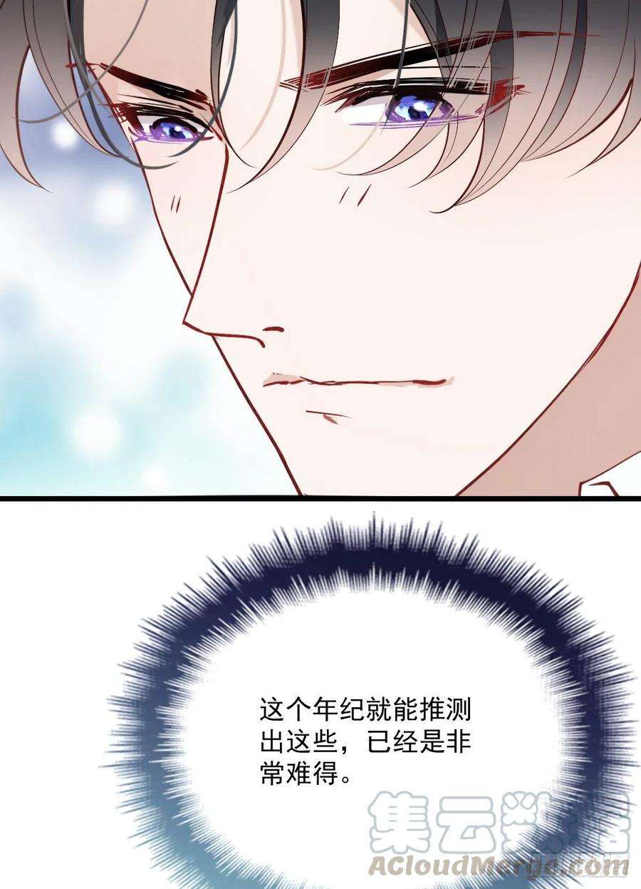 萌宝一加一八十四话 和我一起住