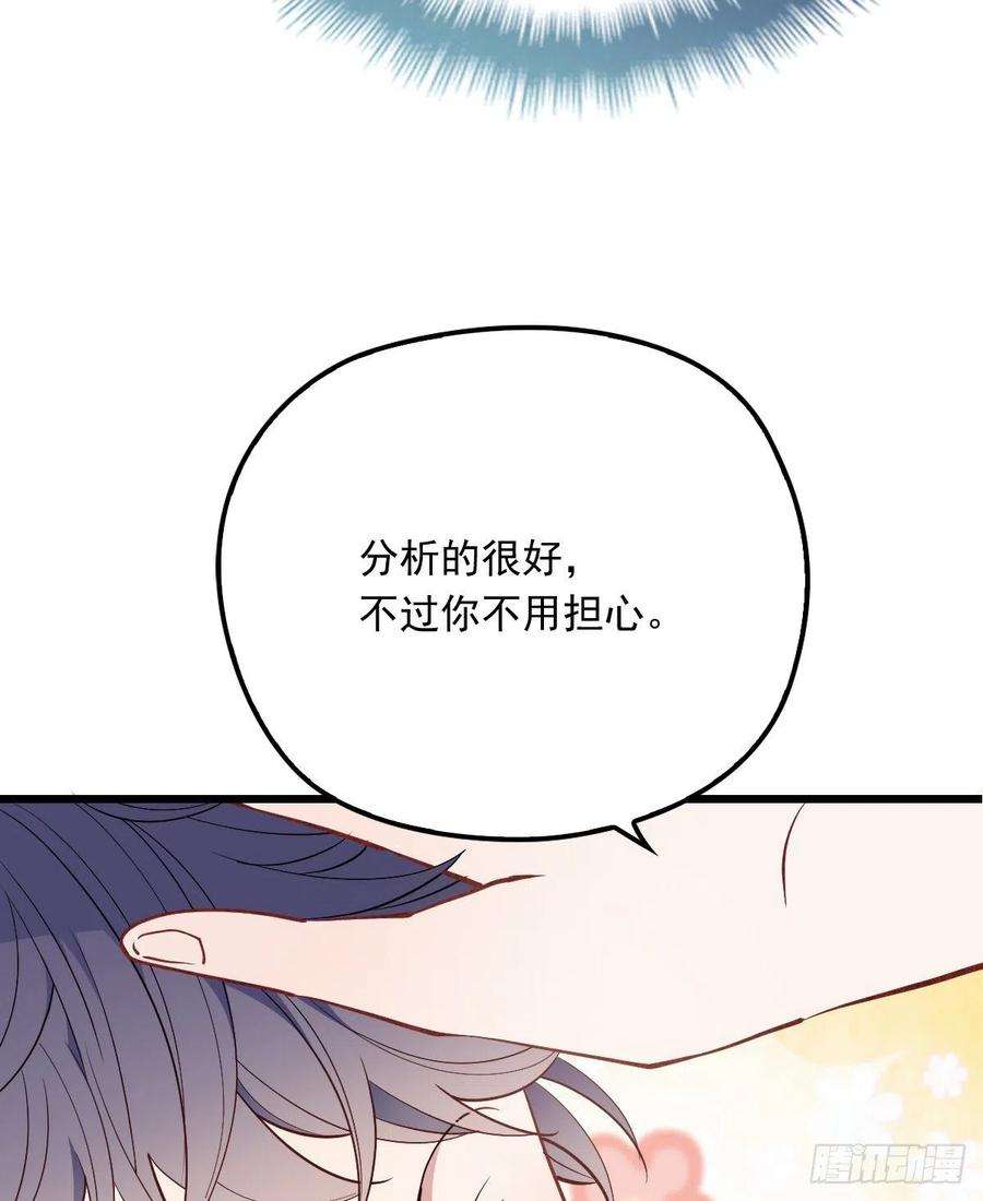 萌宝一加一八十四话 和我一起住