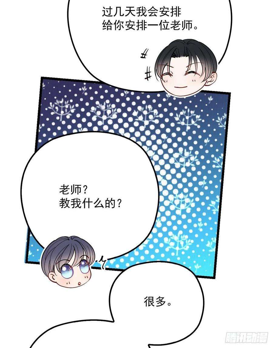 萌宝一加一八十四话 和我一起住