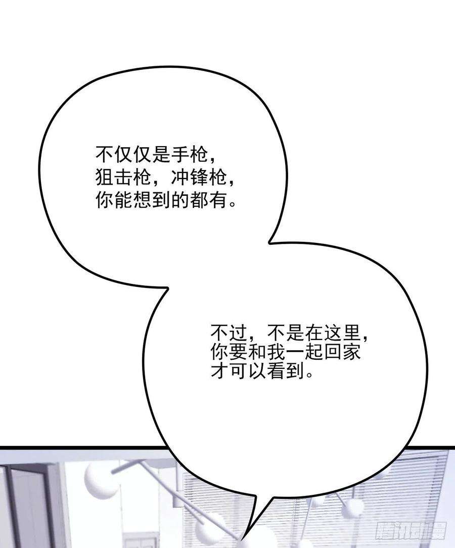 萌宝一加一八十四话 和我一起住