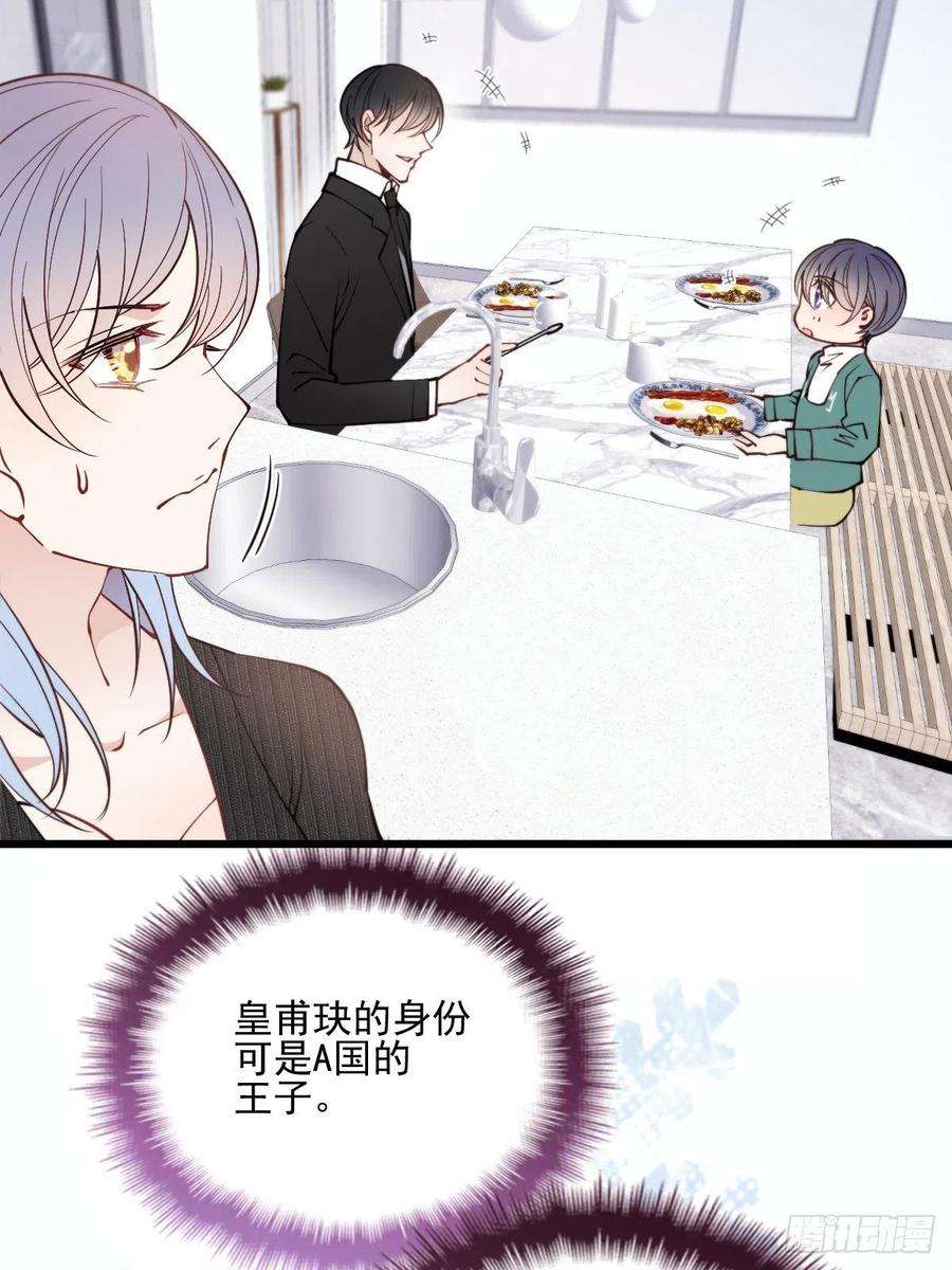 萌宝一加一八十四话 和我一起住