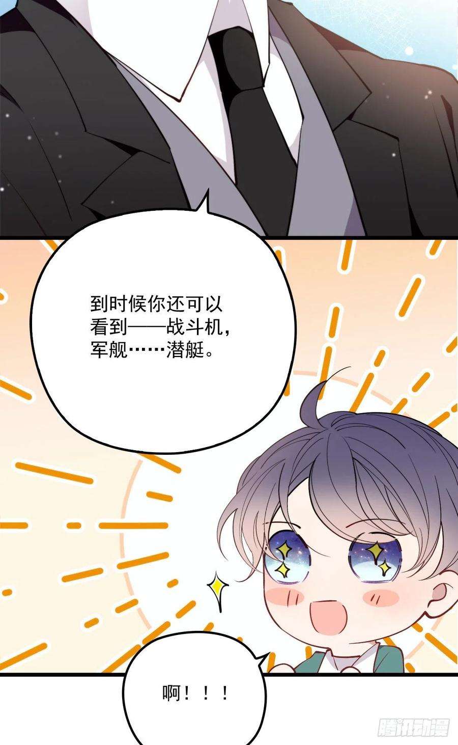 萌宝一加一八十四话 和我一起住