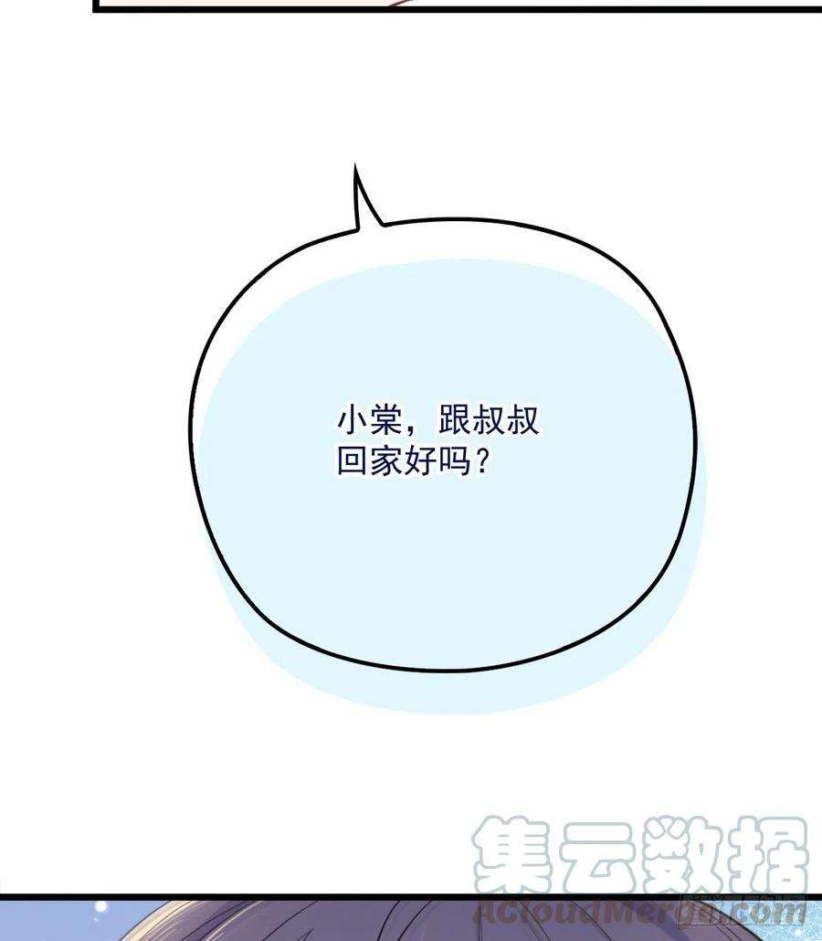 萌宝一加一八十四话 和我一起住