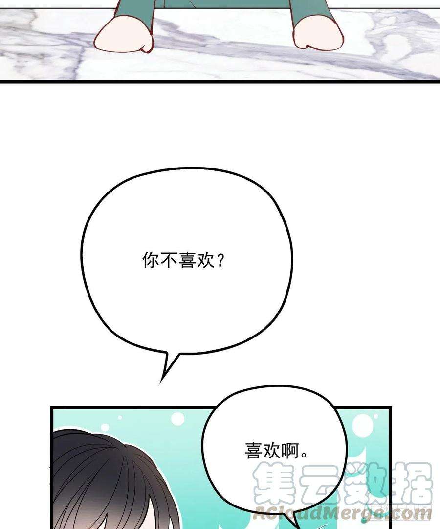 萌宝一加一八十四话 和我一起住