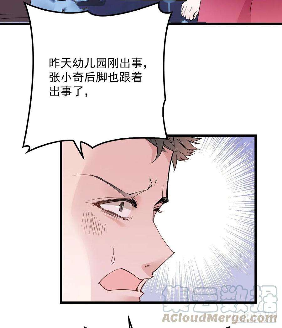 萌宝一加一八十四话 和我一起住