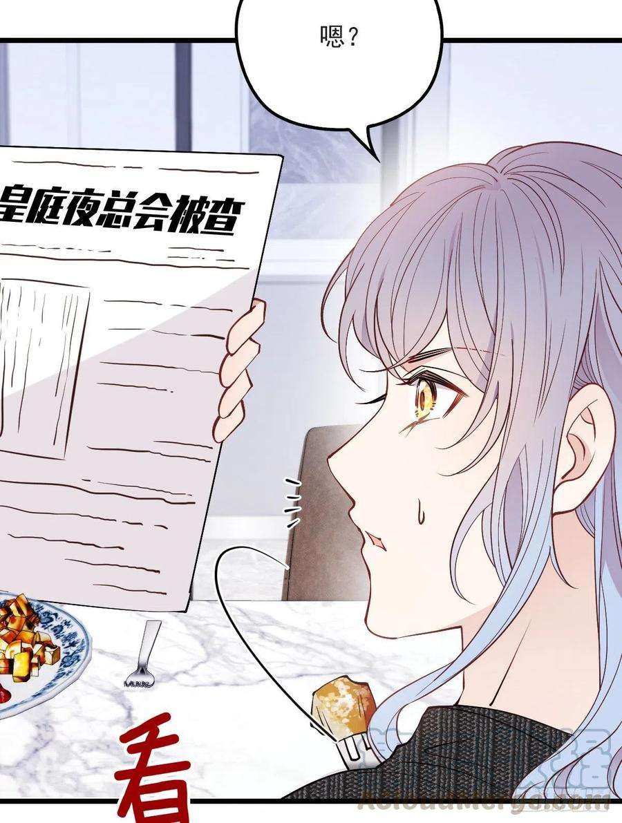 萌宝一加一八十四话 和我一起住