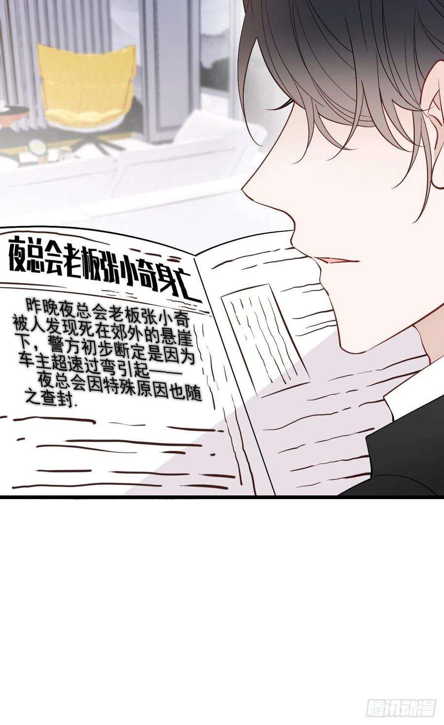 萌宝一加一八十四话 和我一起住