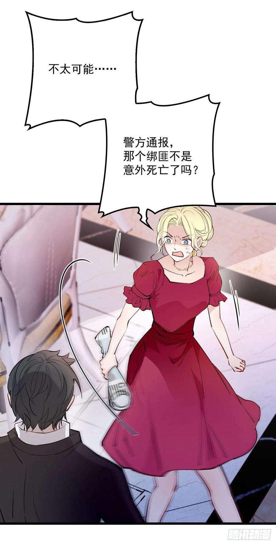 萌宝一加一八十五话 报应不爽