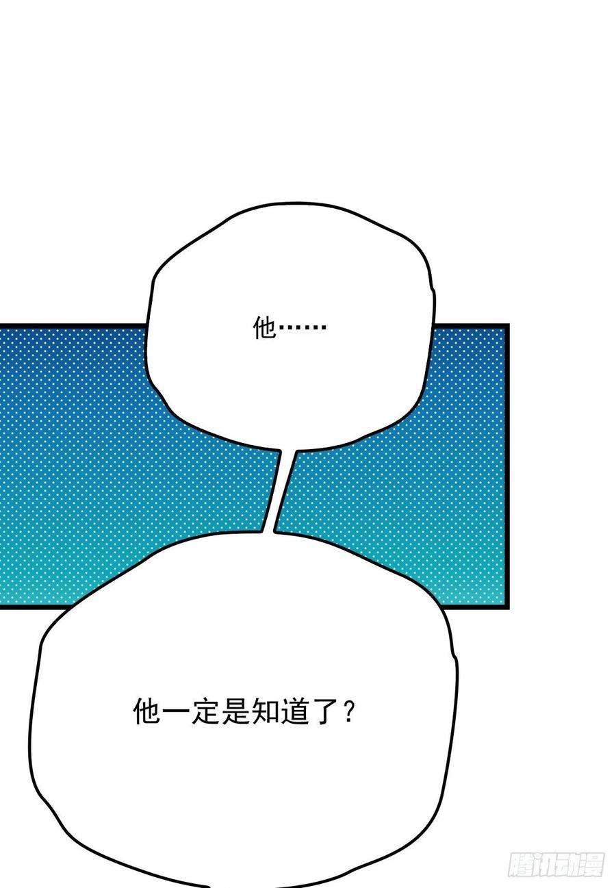 萌宝一加一八十五话 报应不爽