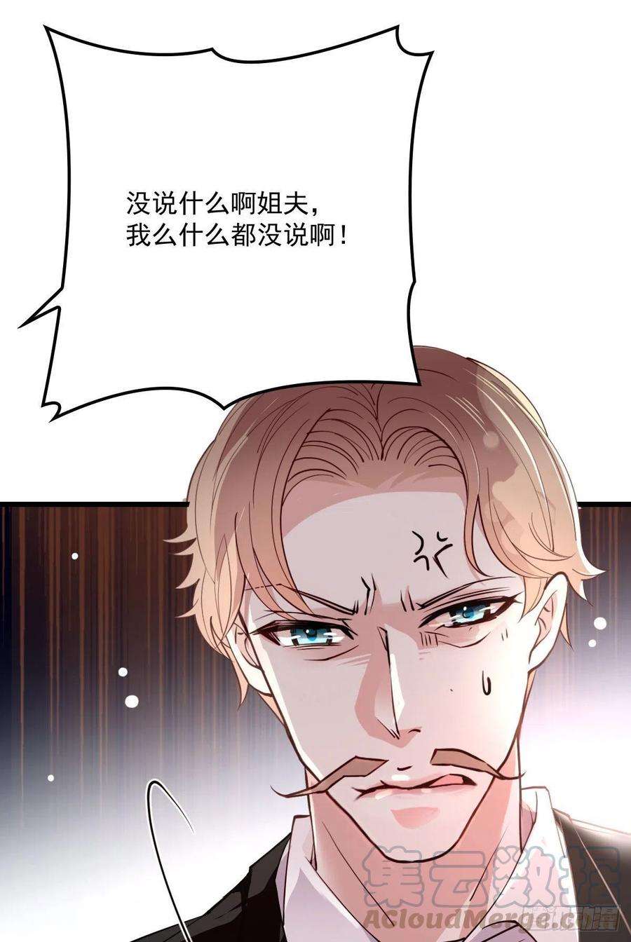 萌宝一加一八十五话 报应不爽