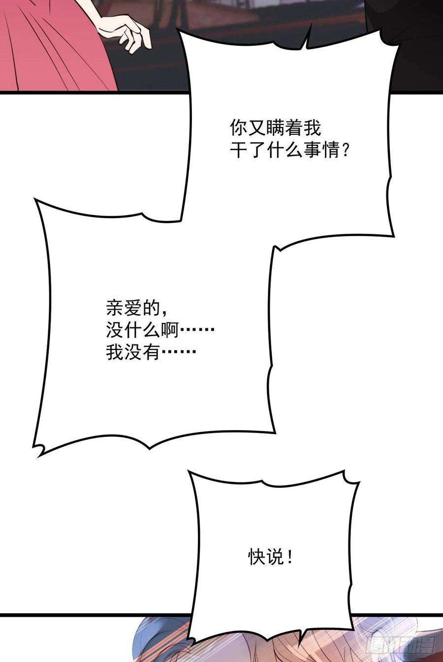 萌宝一加一八十五话 报应不爽