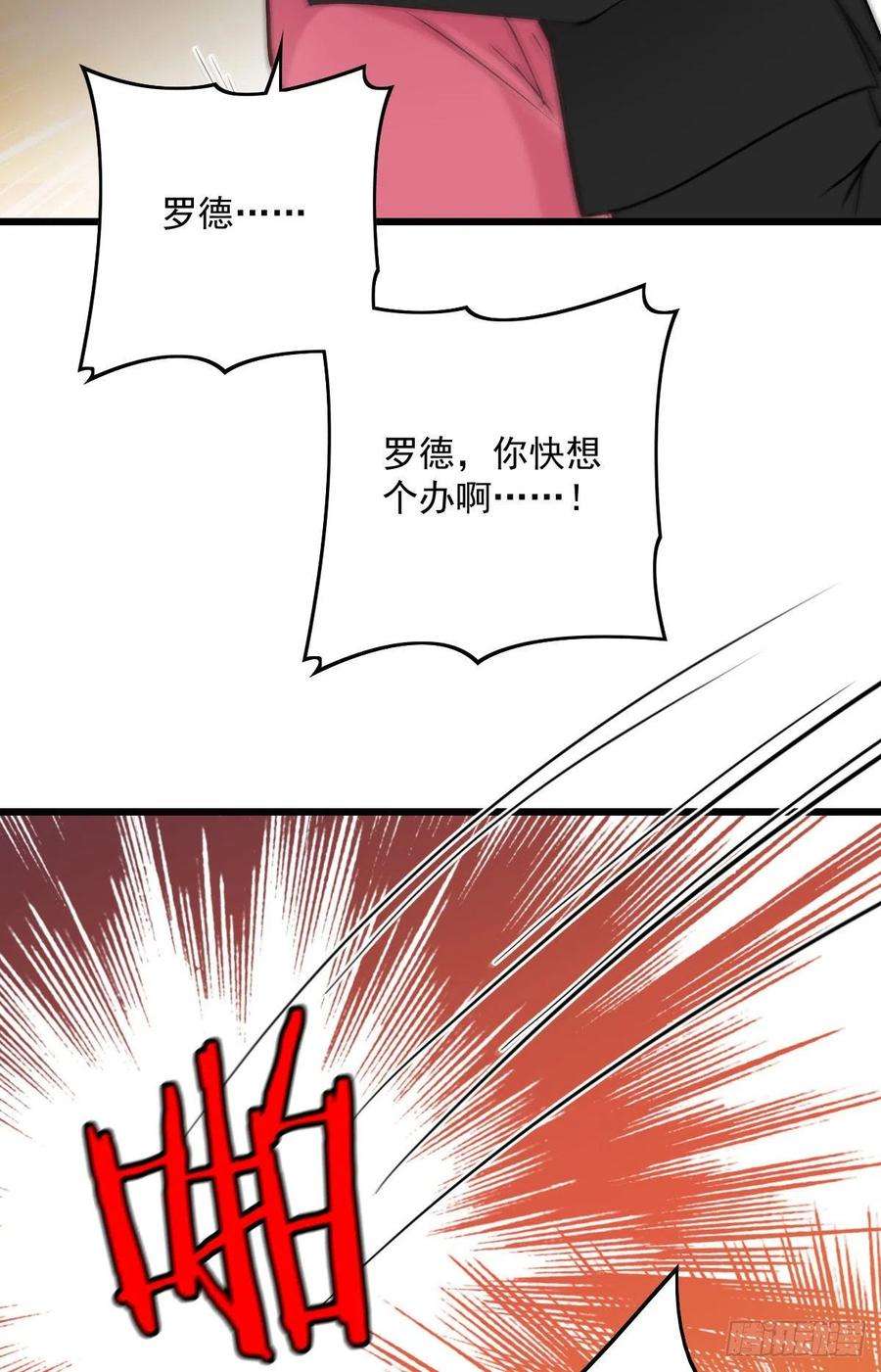 萌宝一加一八十五话 报应不爽