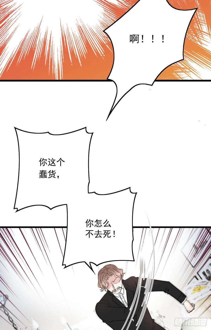 萌宝一加一八十五话 报应不爽