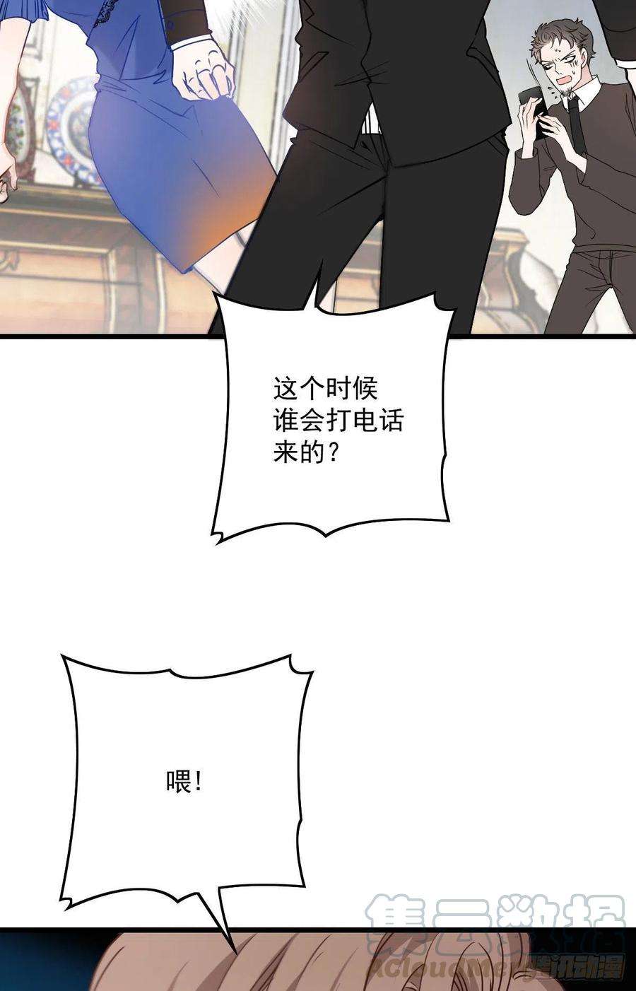 萌宝一加一八十五话 报应不爽