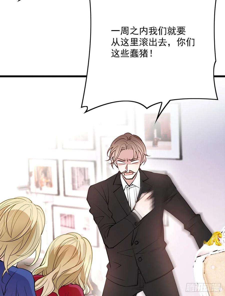 萌宝一加一八十五话 报应不爽