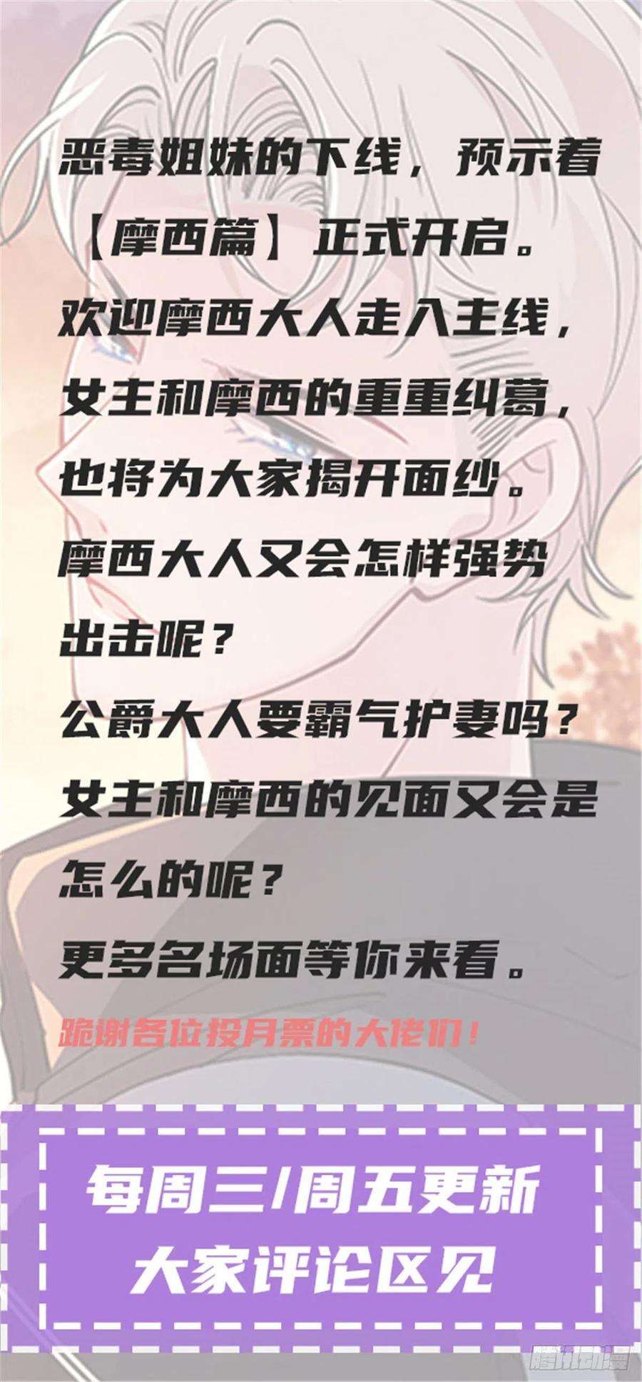 萌宝一加一八十五话 报应不爽
