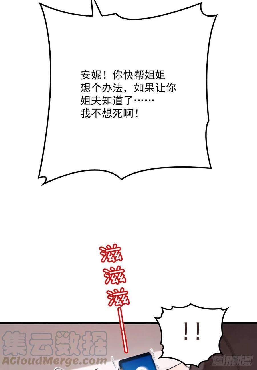 萌宝一加一八十五话 报应不爽