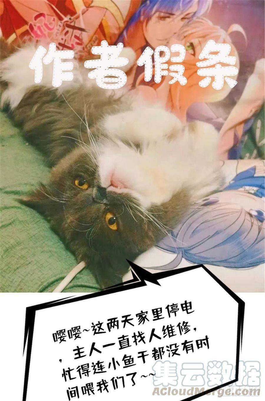萌宝一加一请假条！ 2