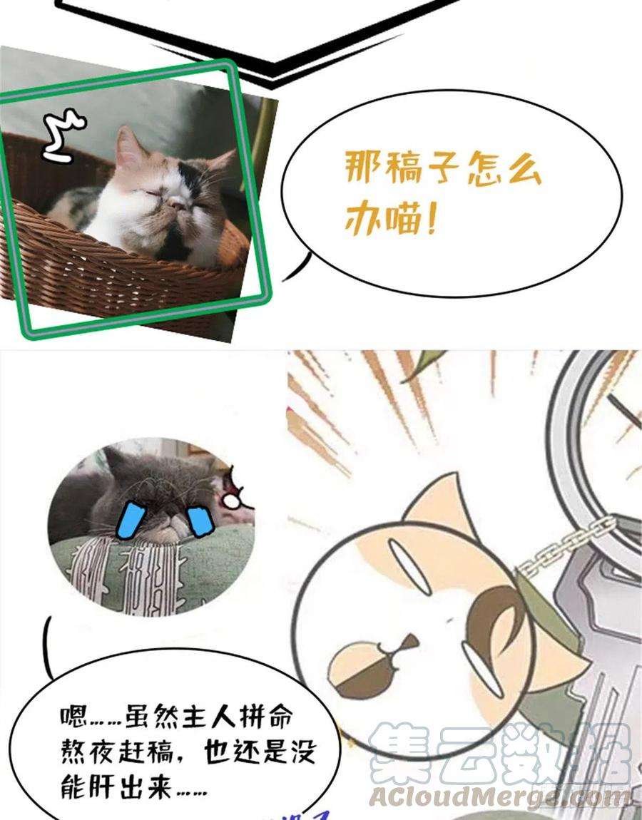 萌宝一加一请假条！ 2