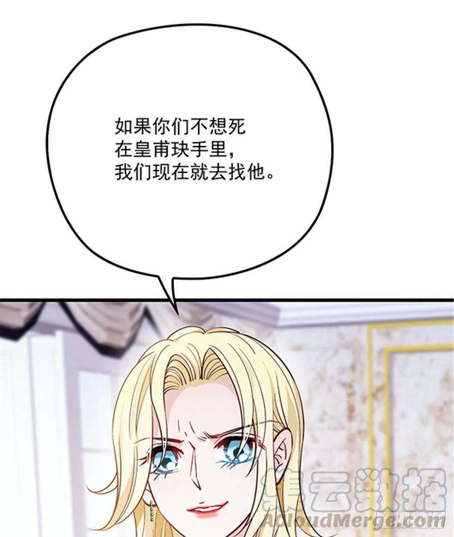 萌宝一加一八十六话 先下手为强