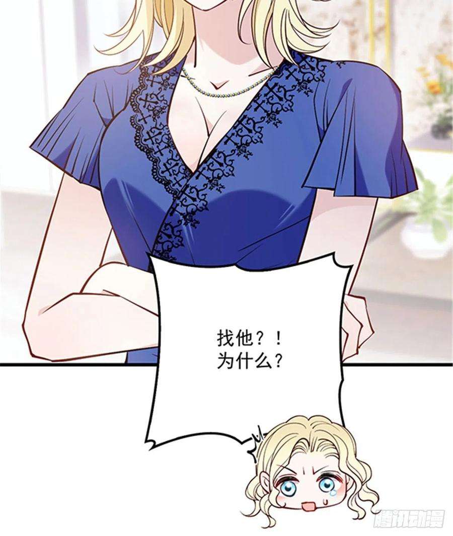 萌宝一加一八十六话 先下手为强