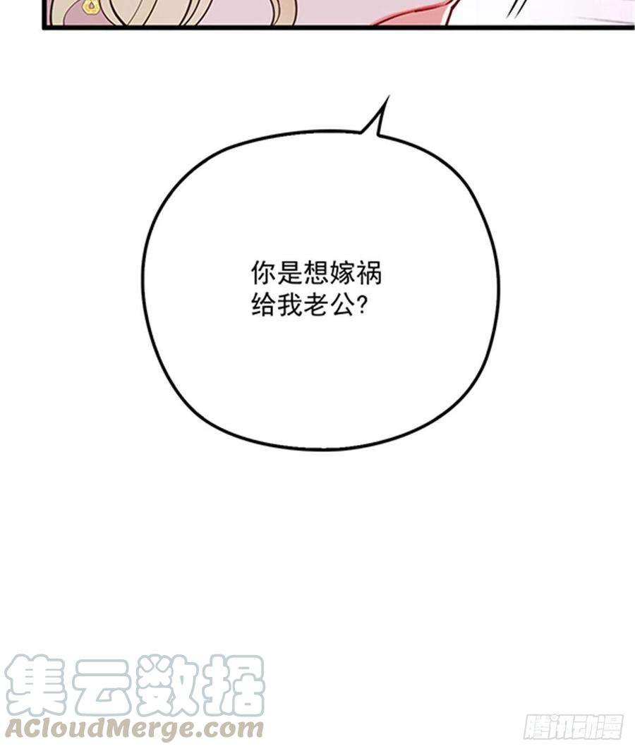 萌宝一加一八十六话 先下手为强