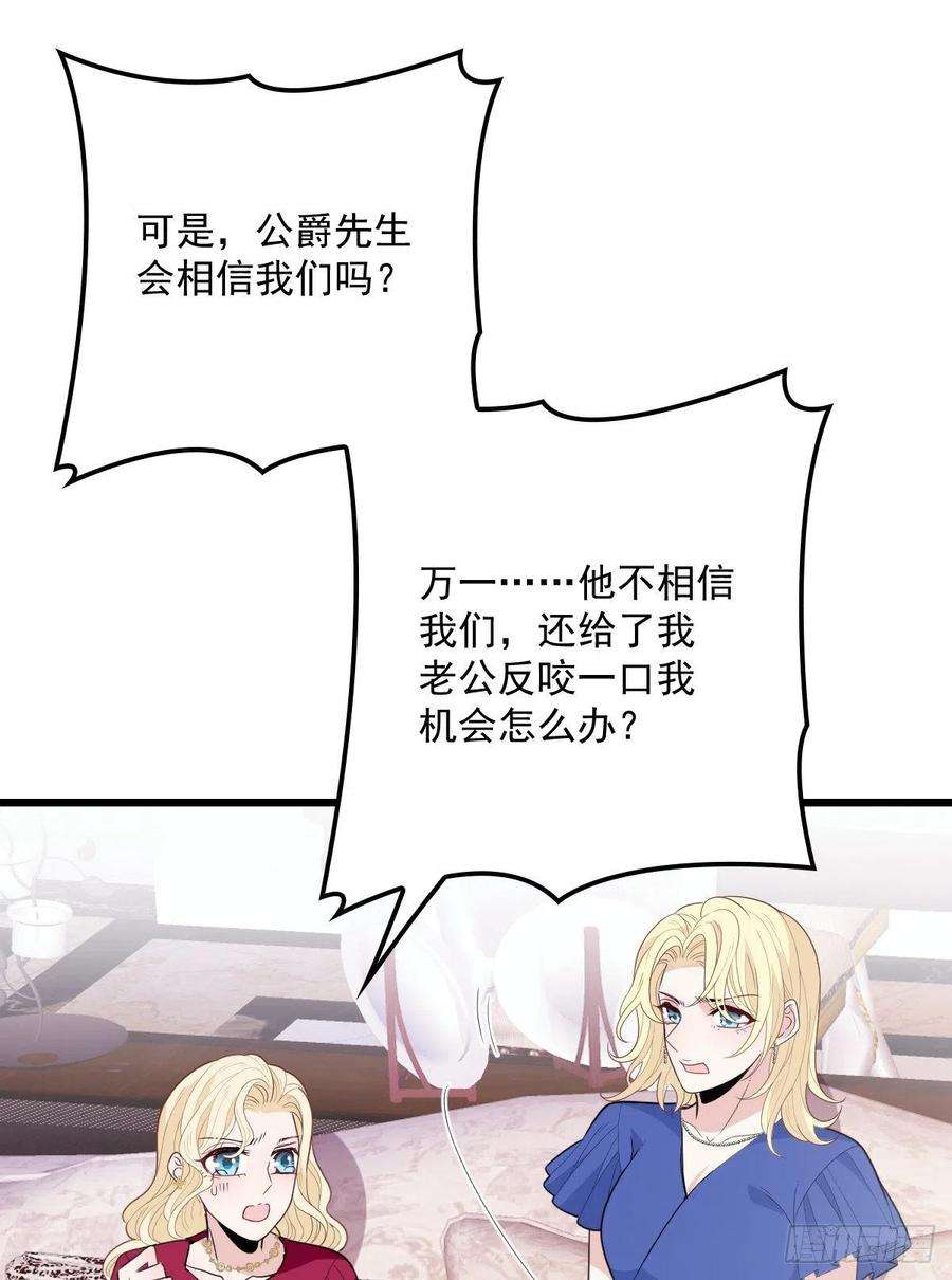 萌宝一加一八十六话 先下手为强