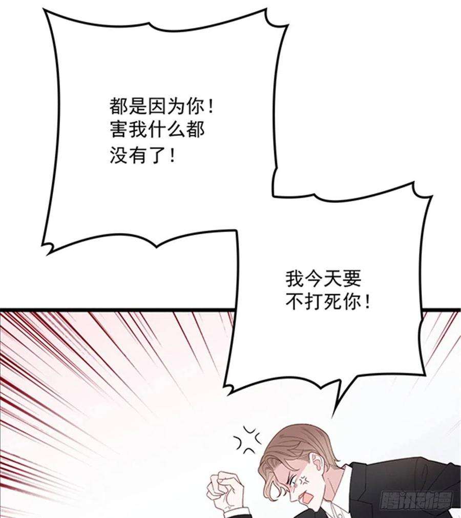 萌宝一加一八十六话 先下手为强