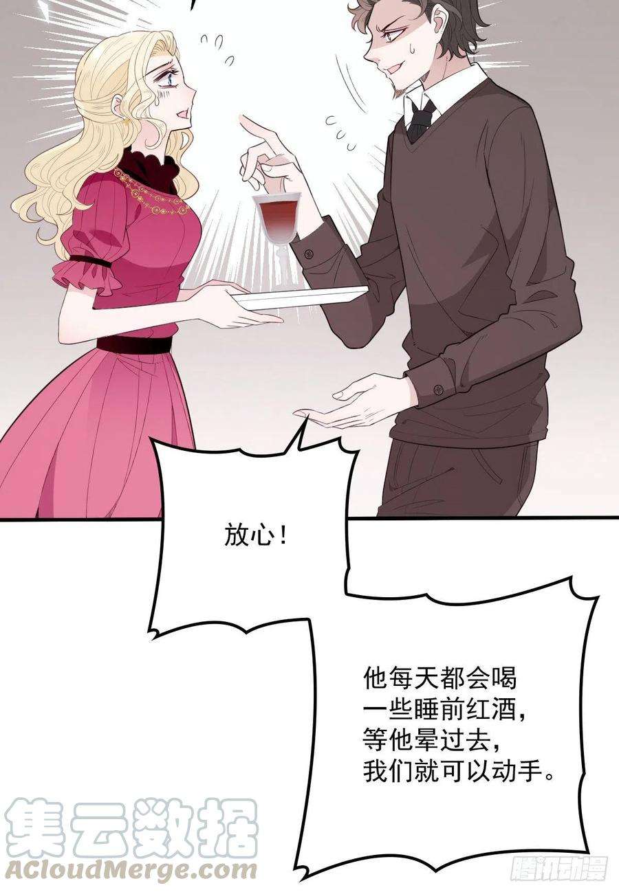 萌宝一加一八十六话 先下手为强