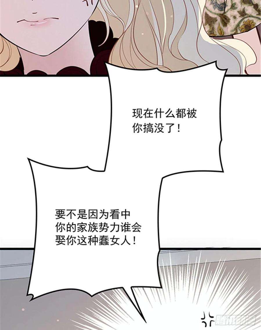 萌宝一加一八十六话 先下手为强