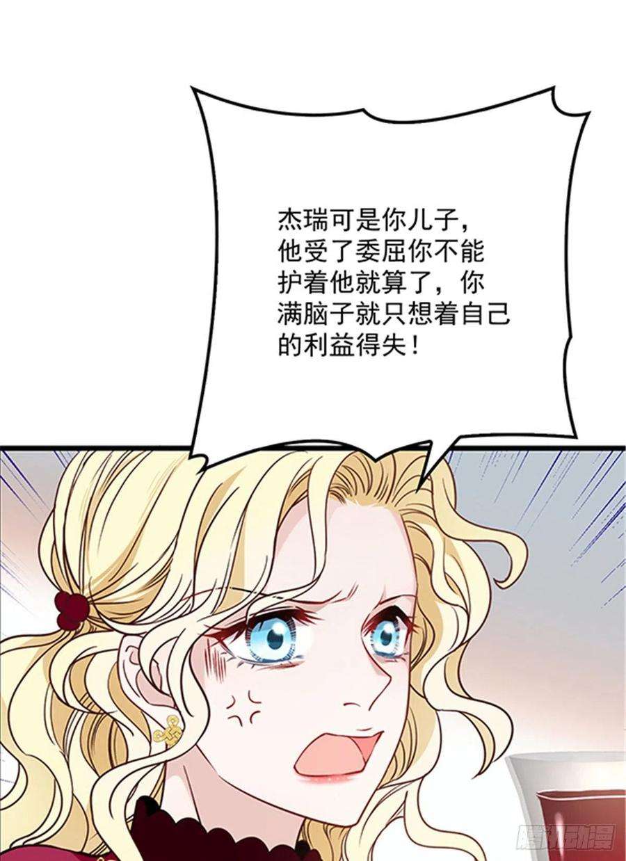 萌宝一加一八十六话 先下手为强