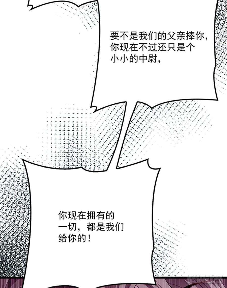 萌宝一加一八十六话 先下手为强