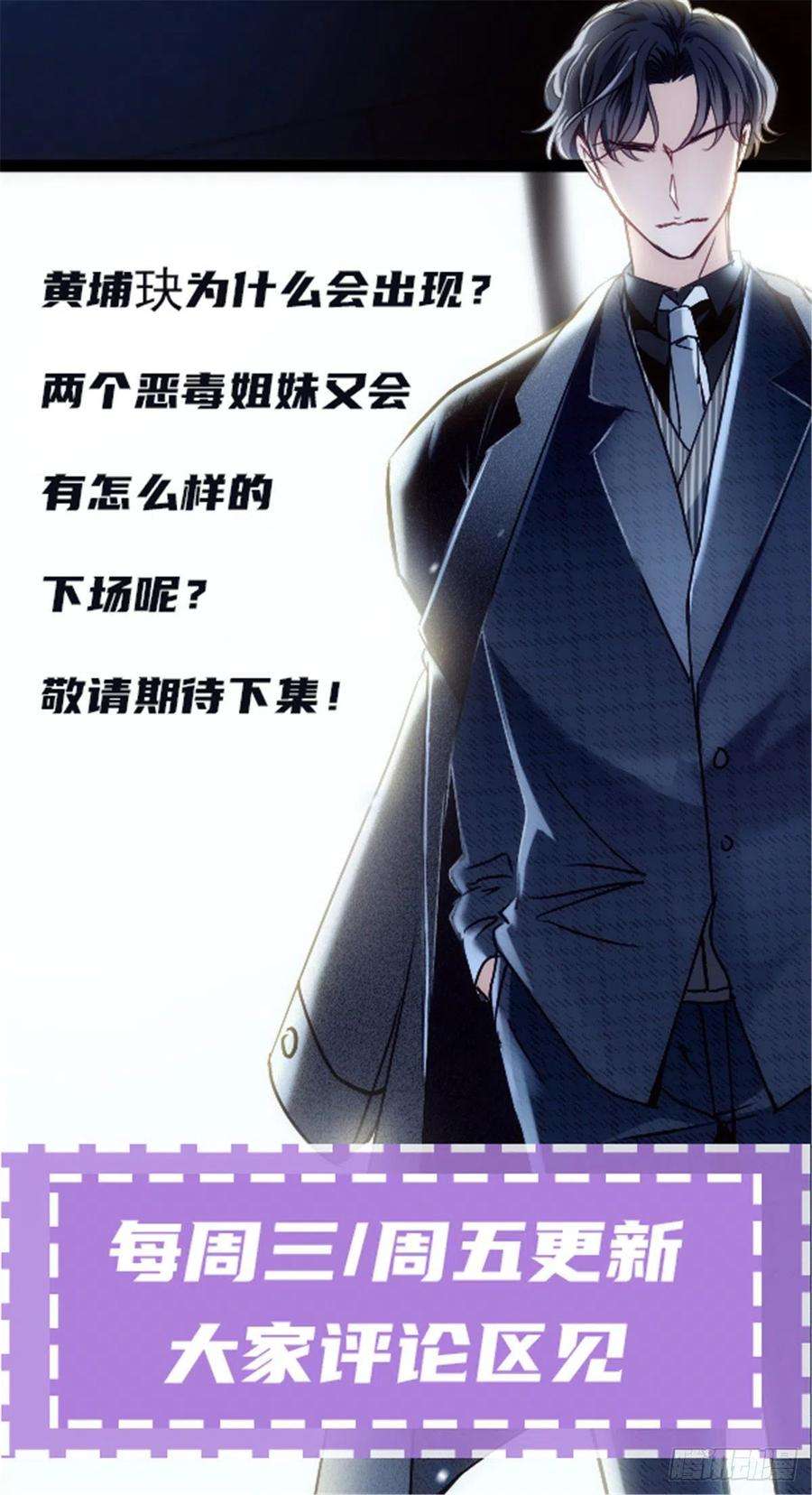 萌宝一加一八十六话 先下手为强