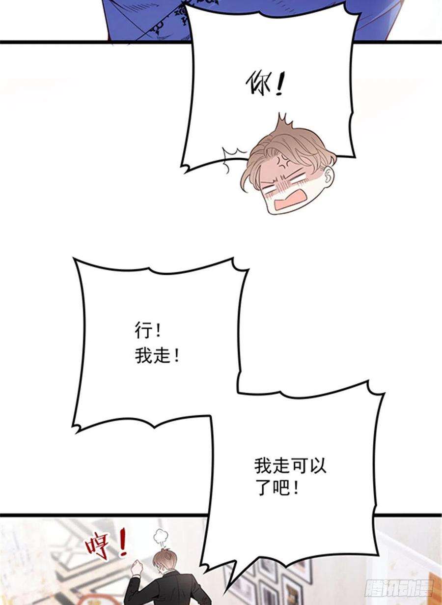 萌宝一加一八十六话 先下手为强